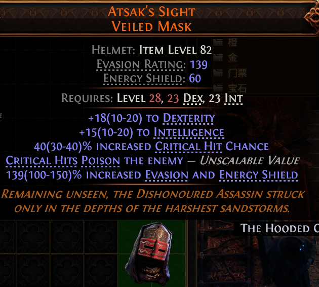 ATSAK'S SIGHT VEILED MASK-1